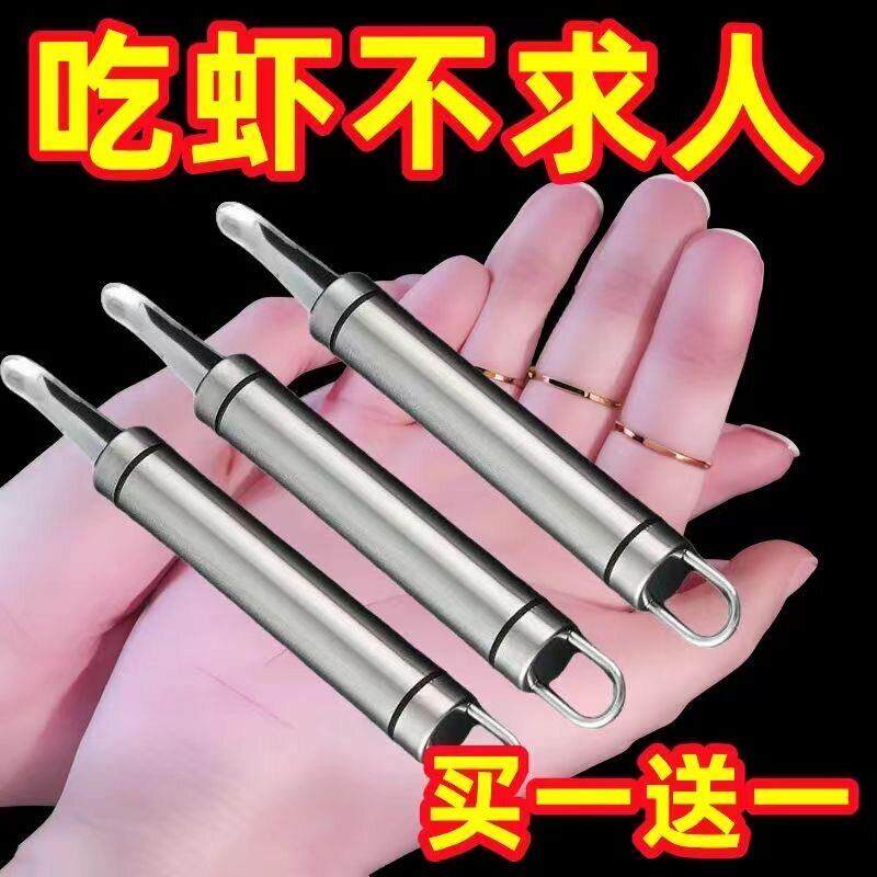剥虾家用拨虾器取虾肉扣龙眼去核器虾去皮去虾线剥虾壳工具