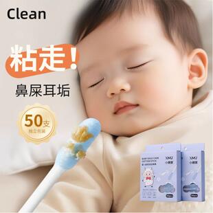 棉签掏耳朵专用婴儿棉签棉棒小头细无菌家用化妆用挖耳勺粘性耳棒