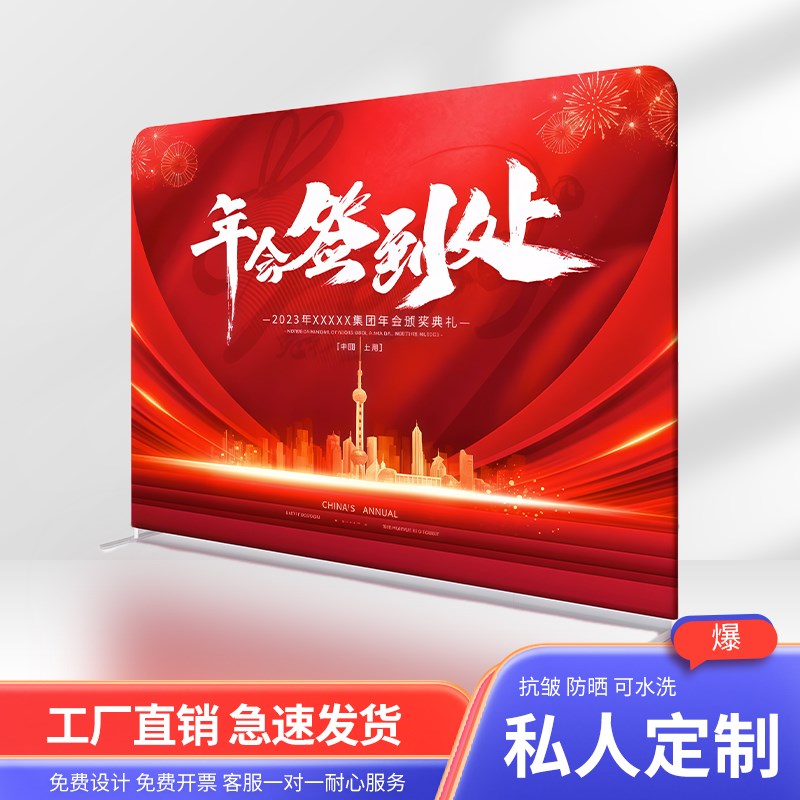 快幕秀展会年会会议签名背景墙婚礼活动签到海报布签到展示架定制