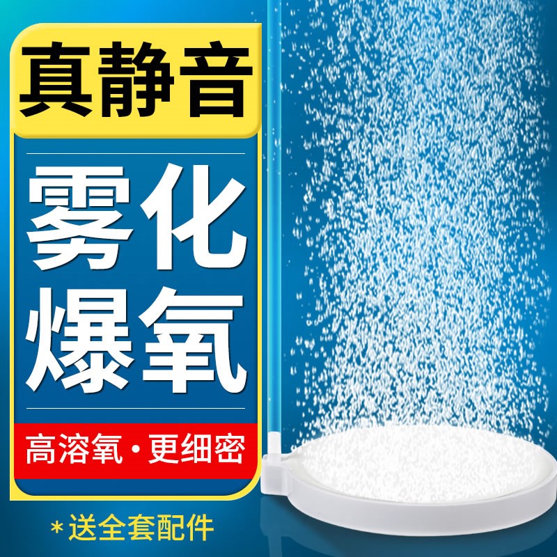 德国纳米气泡盘鱼缸增氧气泡石氧气细化器静音雾化爆氧沙盘气泡盘