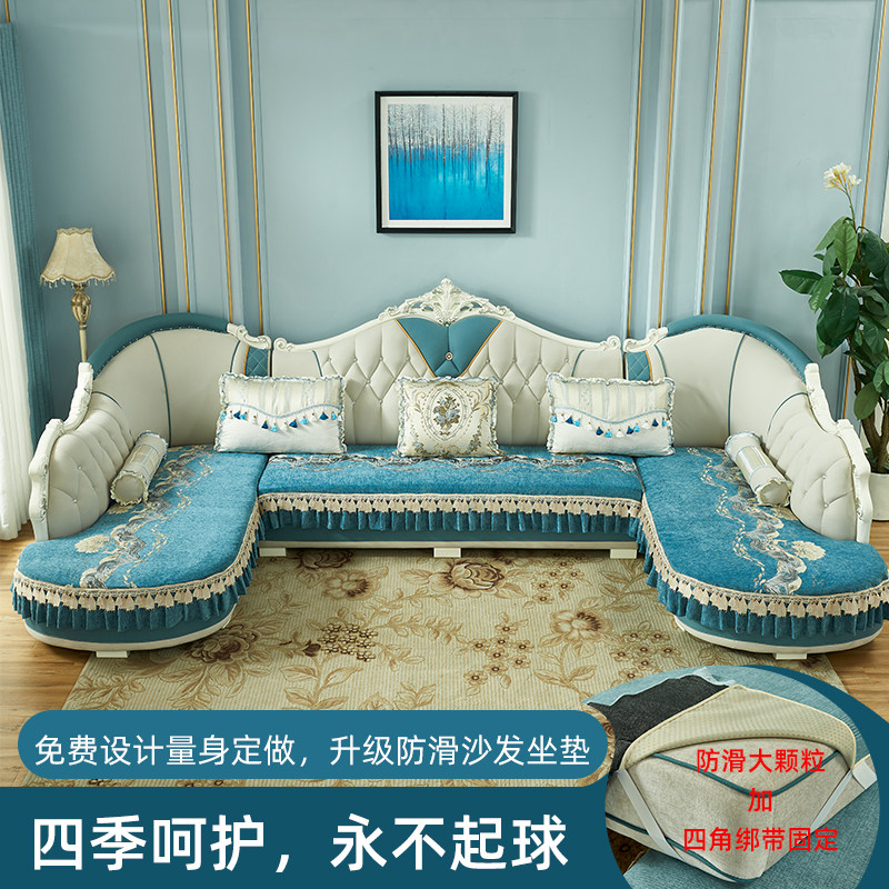 欧式沙发垫四季通用防滑套罩全包定做高档奢华布艺皮组合全盖坐垫