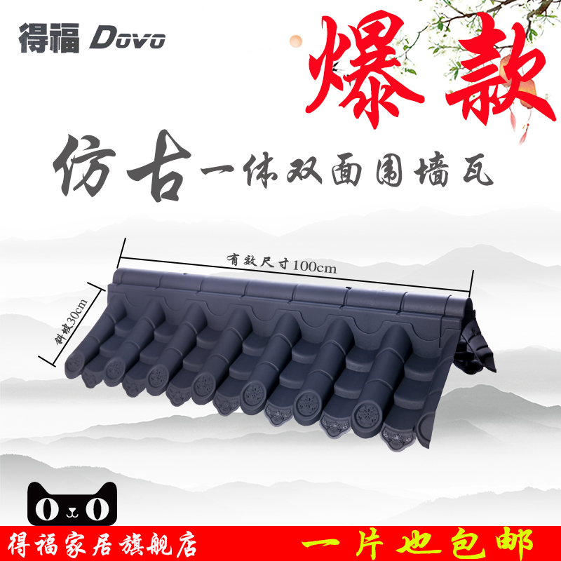 围墙瓦双面墙头用瓦树脂仿古一体瓦片仿古塑料瓦马头墙压顶瓦片假