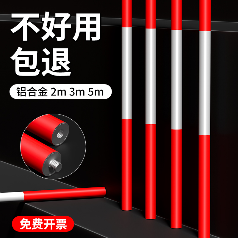 测量花杆加厚铝合金红白标杆1米5米道路工程测绘工地用测深杆标尺