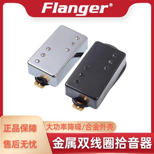 双线圈电吉他拾音器LP琴颈琴桥TELE 72琴型 大功率低噪音铁壳配件