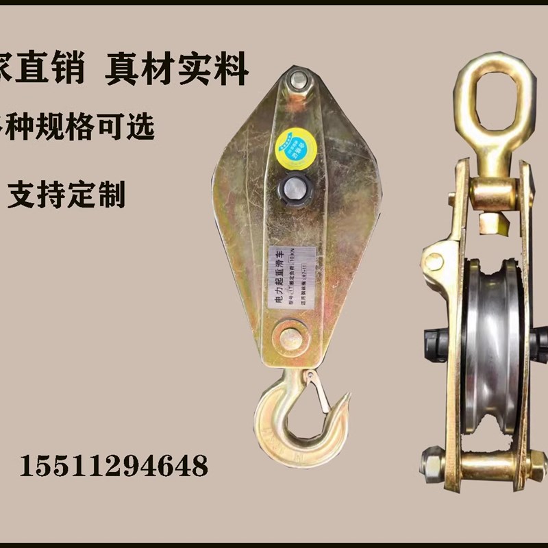 电缆电力起重滑轮组2吨3吨5吨吊环式轴承滑子吊钩式钢轮重型滑车