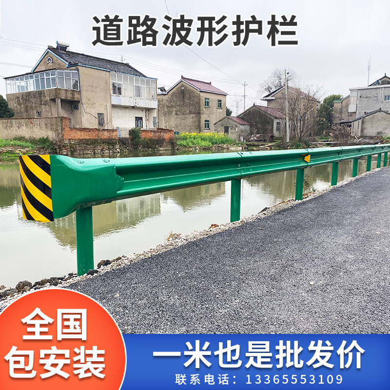 波形护栏高速公路乡村交通防撞双波三波热镀锌喷塑波形护栏板厂家