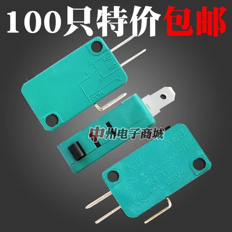 微动开关ZW7-0 电饭锅开关 小微动开关 15A16A开关 轻刻度 轻手感