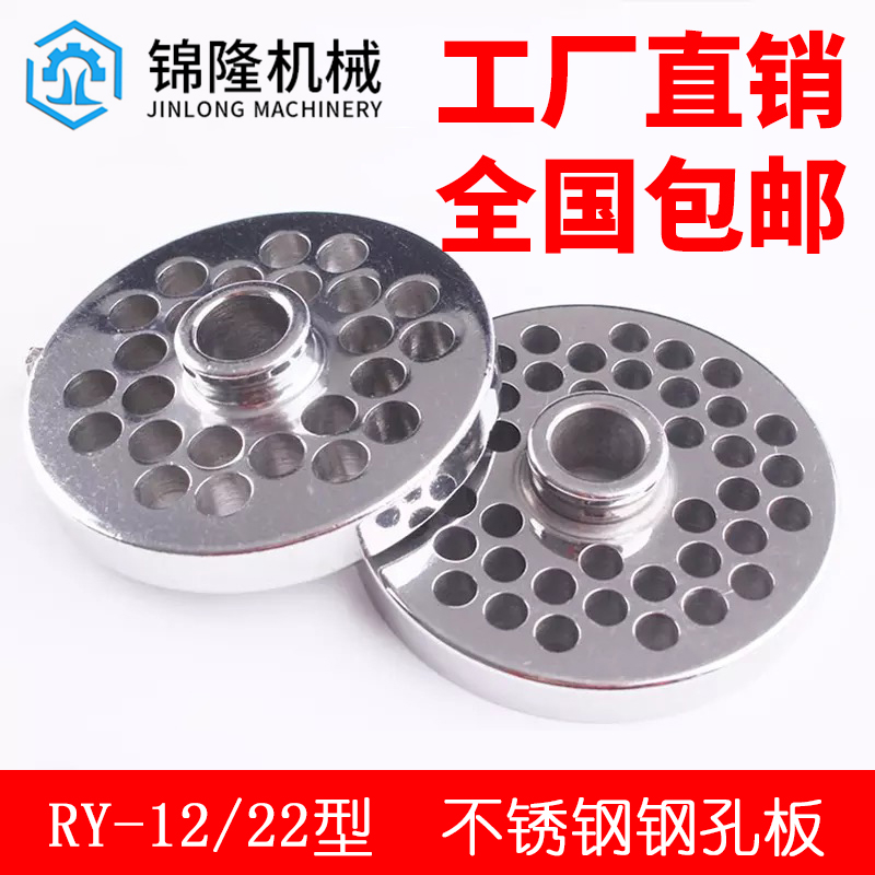 不锈钢绞肉机龟背刀片适用于正元圆刀孔板出肉板十字刀片配件12型