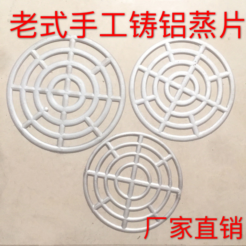 蒸锅专用铝篦子蒸片蒸盘蒸架蒸屉铝蒸笼片垫隔层纯手工铝制加厚