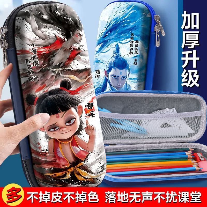 哪咤文具盒男孩款之魔童闹海哪吒敖丙小学生笔袋女孩大容量铅笔盒