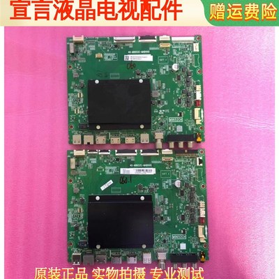 原装 85C9 75C9 65C12 55C9 85S12液晶主板40-M9652C-MAB4HG
