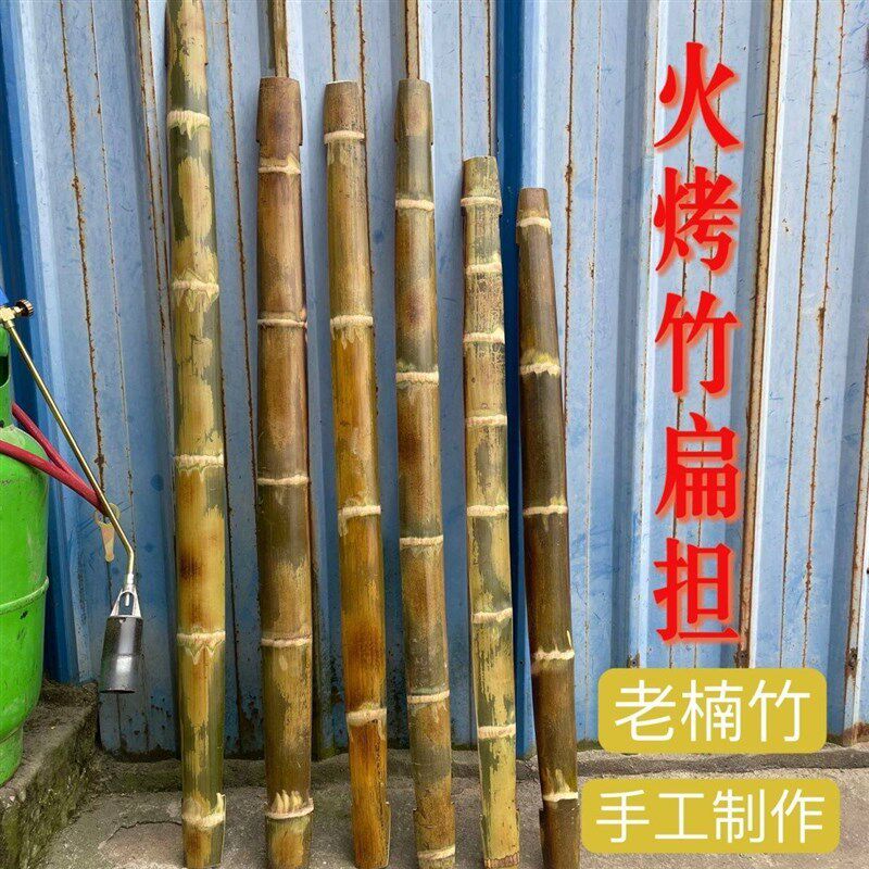 扁担挑水用纯手工楠竹扁担竹挑子农用挑担碳化竹扁担表演装饰品