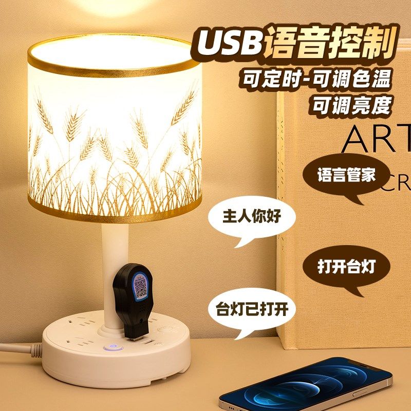 智能语音台灯学习专用护眼家用床头灯儿童卧室床头插座声控小夜灯,家装灯饰光源,小夜灯,淘宝优惠券,粉丝福利购,淘宝优惠卷