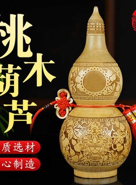 桃木葫芦摆件大号开口空心有盖客厅玄关办公室木雕中式挂件工艺品