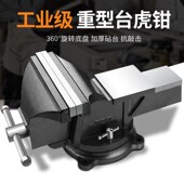 绿林台钳工作台重型台虎钳多功能家用小型虎桌钳子工业级平口夹具