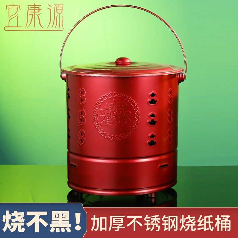 不锈钢烧纸桶家用加厚不变色聚宝盆专用烧经元宝焚烧炉化金烧金桶