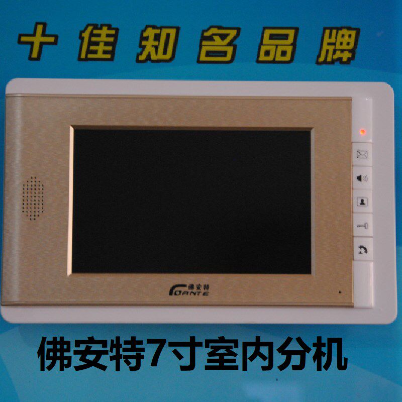 安鸣保楼宇对讲可视室内机佛安特单元门禁影片开锁电话门铃门口机,电子/电工,楼宇对讲设备,淘宝优惠券,粉丝福利购,淘宝优惠卷