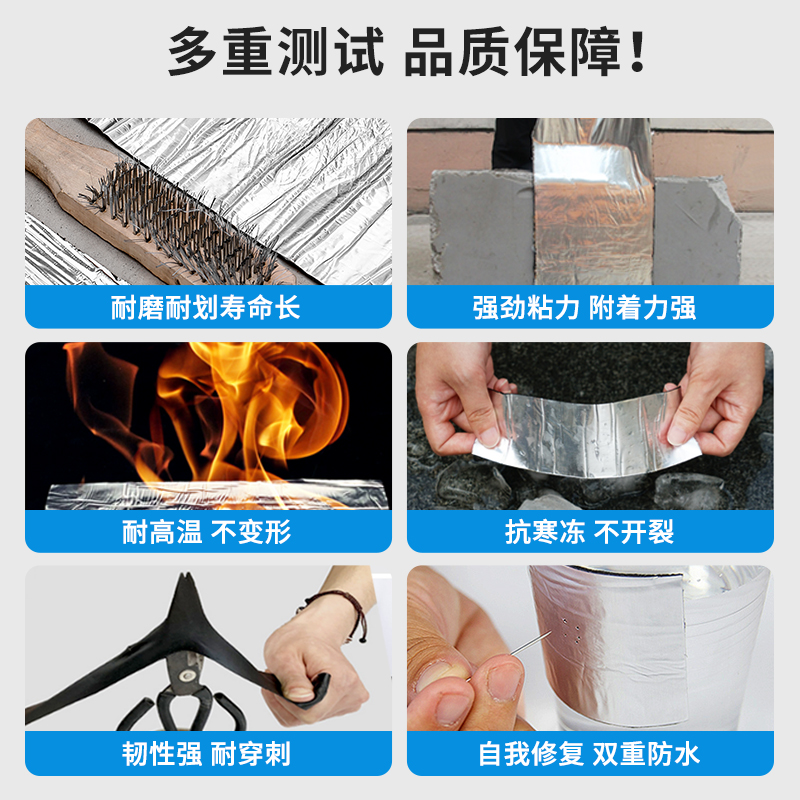 sbs防水卷材自粘沥青胶带堵彩钢瓦平房屋顶防水补漏材料屋面隔热