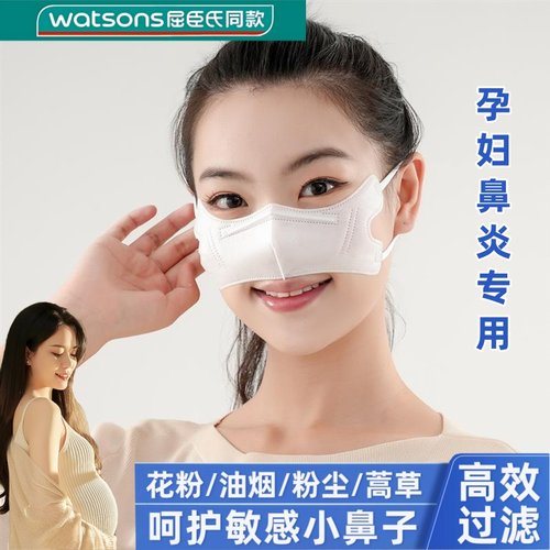 孕妇鼻子口罩时尚防寒防尘花粉防蒿草柳絮一次性鼻罩易呼吸睡觉用
