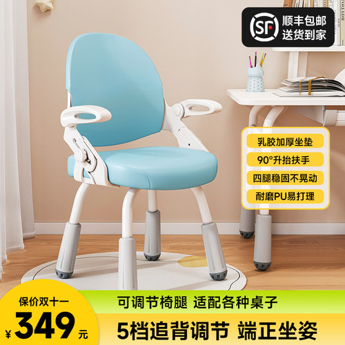 学习椅子儿童学习椅中小学生专用书桌椅可升降调节写作业办公椅子