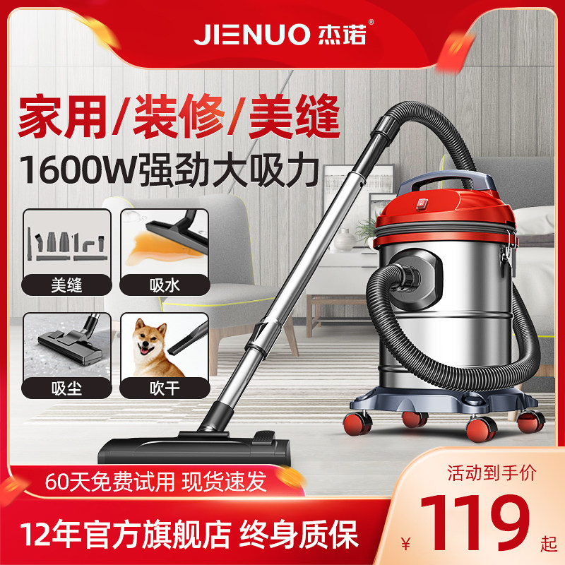 杰诺吸尘器家用大吸力强力大功率装修开荒美缝专用车用工业吸尘机