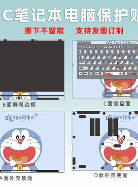 NEC笔记本电脑贴膜VK23T贴纸VK18,VK26/27外壳保护键盘套13,14寸