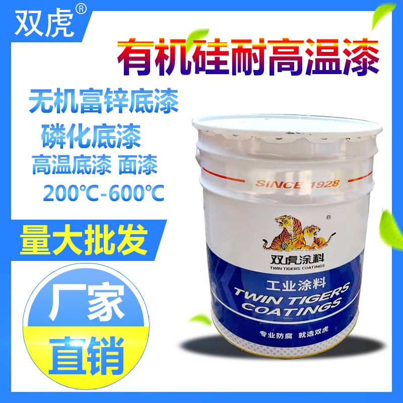 双虎铝粉有机硅耐高温HW-200C400银色中灰铁红耐高温底漆双组份