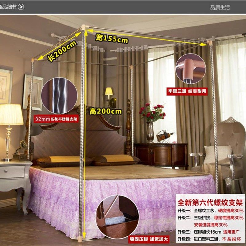 单独不锈钢支架落地款式1.2m 1.5m 1.8*2.2m 2米床方顶宫廷蚊帐