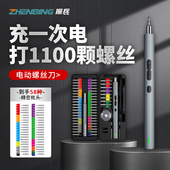 忆胜电动螺丝刀电式 家用小型电钻起子便携迷你自动螺丝批工具套装