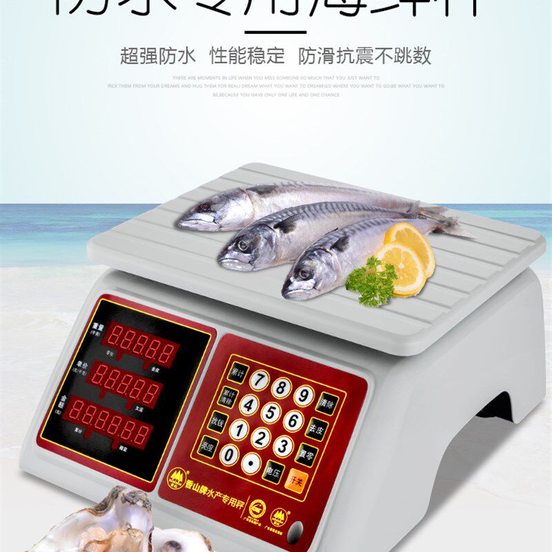 香山牌防水电子秤商用30kg电子称台秤JE81W计价秤海鲜水产高精度