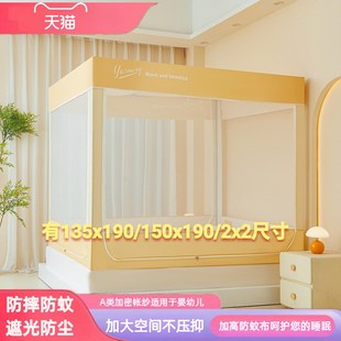 蚊帐卧室家用遮光防尘1.35x1.9儿童防摔1.5x1.9大床2x2米床笠回底