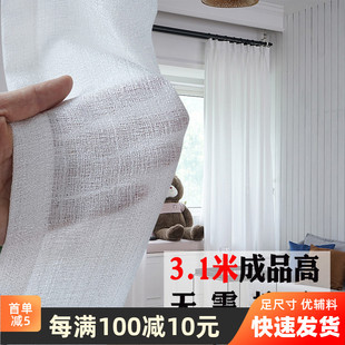 3.1米3米加高超长透光不透人纱成品白色纱帘阳台纱隔断半遮光窗纱
