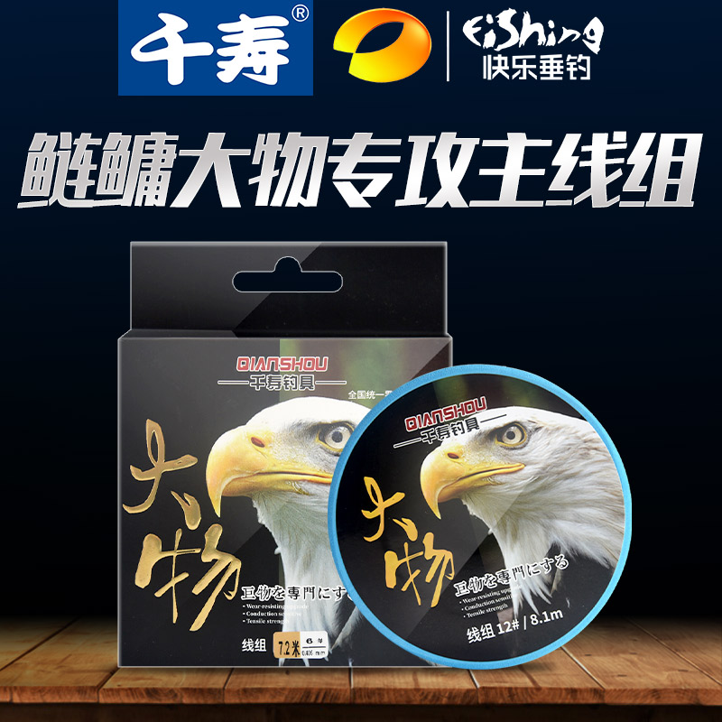 千寿鲢鳙主线组大物主线组成品钓鱼主线全套青鱼草鱼巨物专用鱼线