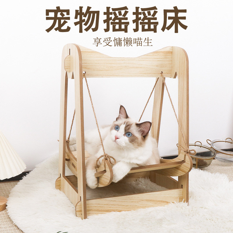 猫吊床晒太阳猫床宠物床实木摇床秋千猫咪躺椅离地猫窝四季通用,宠物/宠物食品及用品,猫狗床/躺椅,淘宝优惠券,粉丝福利购,淘宝优惠卷