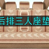 汽车后排坐垫单片三人座连体四季 通用有带靠背冰丝透气全包座椅套