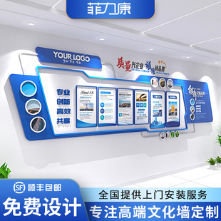 公司文化墙设计企业文化背景宣传团队风采展示办公室墙面定制装饰