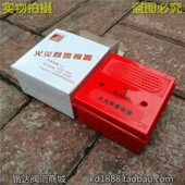 火灾声警报器