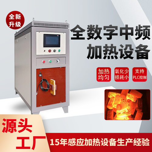现货中频感应加热机棒料加热锻造热处理退火回火中频感应加入设备