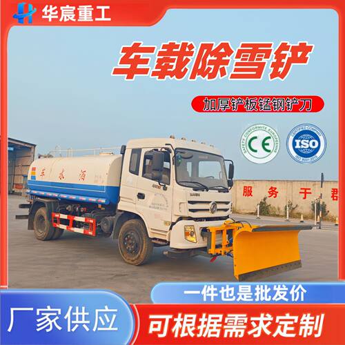 车载式扫雪机除雪滚刷推雪铲大型多功能市政环卫冬季道路除雪设备