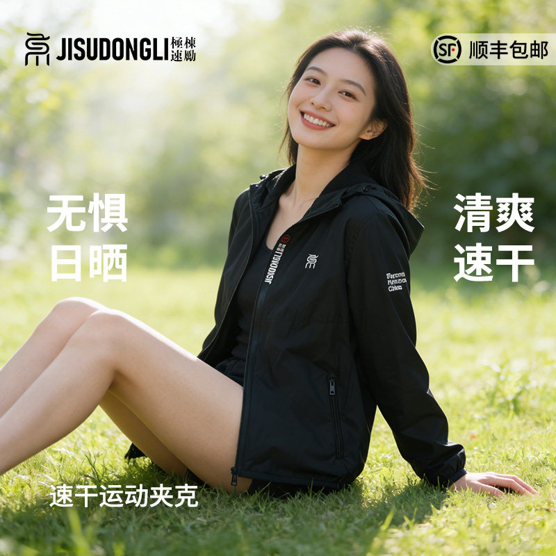 春秋女款防风防泼水透气丝滑夹克