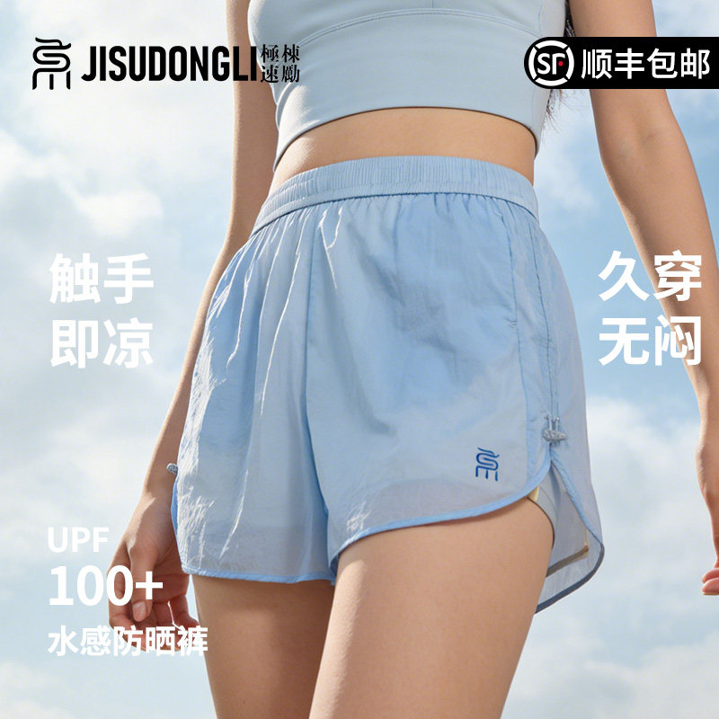 极速栋励女士夏季速干透气防走光运动短裤健身跑步休闲必备