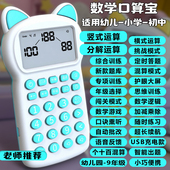 9年级数学训练学习机加减乘除 儿童智能早教口算机1 学习辅助