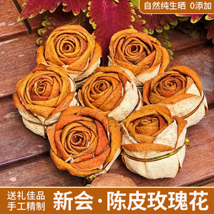 新会2025年陈皮玫瑰花大红皮茶枝柑阳光生晒纯手工包扎广东特产