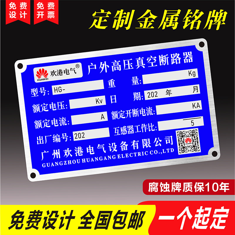 铭牌定制金属标牌定做不锈钢腐蚀牌铝合金操作面板316黄铜蚀刻牌,办公设备/耗材/相关服务,铭牌,淘宝优惠券,粉丝福利购,淘宝优惠卷