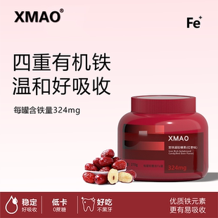 官方旗舰店富铁软糖270g罐装 XMAO gummies rich Iron