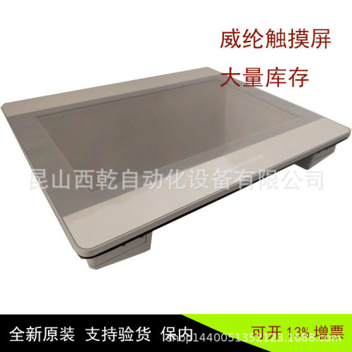 全新台湾威纶通触摸屏MT8103IE 10寸经济型人机界面