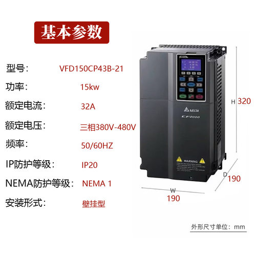 VFD150CP43B-21 Delta/台达变频器15KW 风机水泵型 三相380V