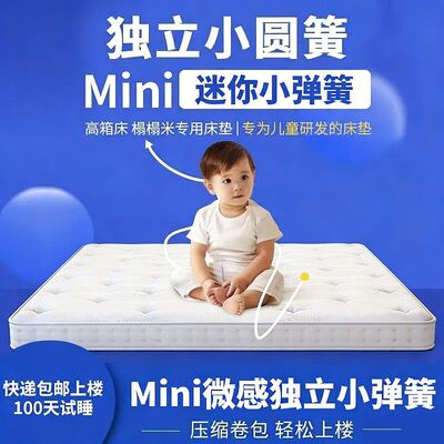 席梦思床垫独立袋装弹簧宿舍学生护脊静音薄垫儿童榻榻米高箱床垫