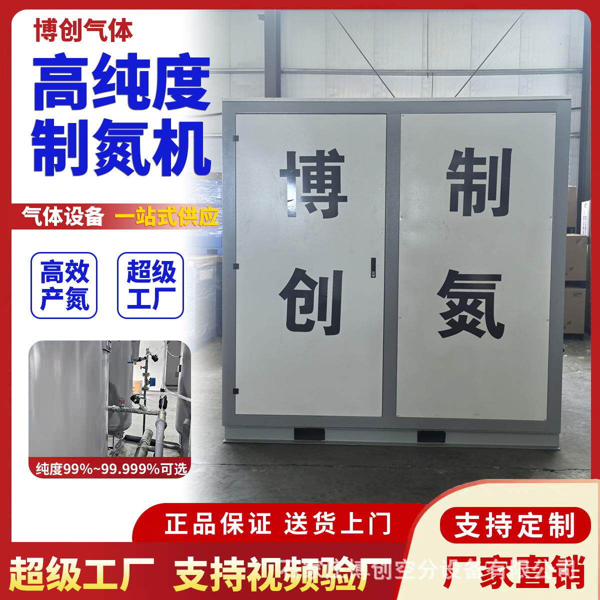 制氮机psa激光切割小型工业氮气发生器工业氮气机