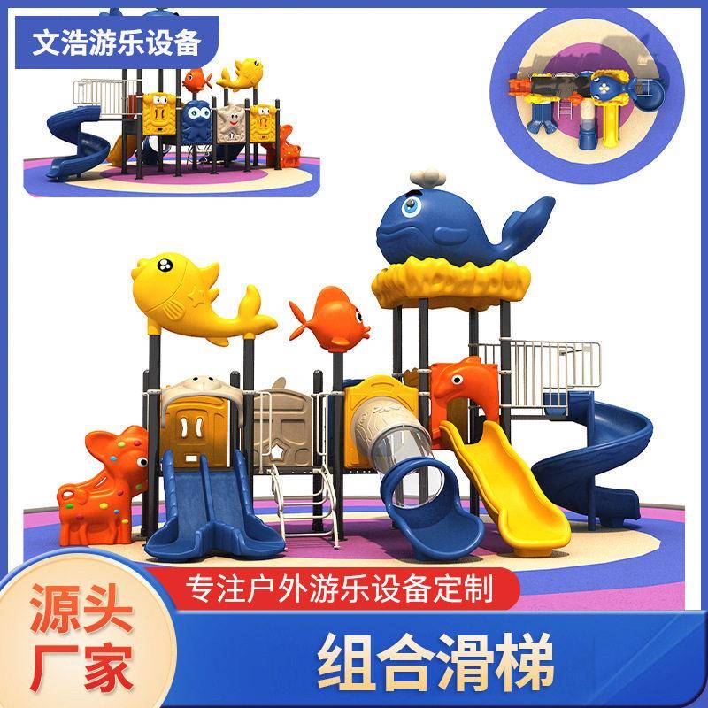 厂家户外大型景区游乐场组合滑滑梯幼儿园户外廊桥游乐设备